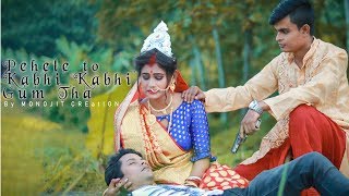 Pehle Toh Kabhi Kabhi Gham Tha  Himanshu Jain  Sad Love Story 2019  latest Video Song [upl. by Ayikal585]