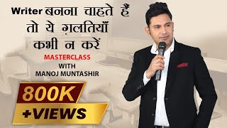 Masterclass With Manoj Muntashir  Urdu Shayari  Hindi Poetry latest [upl. by Haret]