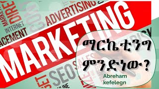 What is Marketing [upl. by Yvon]