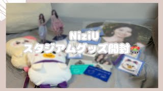 【 NiziU】スタジアムグッズ開封‼︎ [upl. by Aneehta]