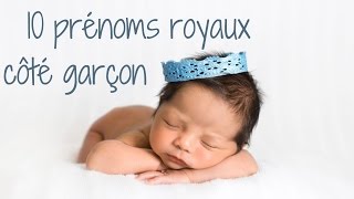 10 prénoms royaux côté garçon [upl. by Ettenaej477]