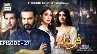 Faryaad Episode 27 Subtitle Eng  31st January 2021  ARY Digital Drama [upl. by Rednasyl834]