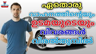 How to Find Any Vehicle amp Owner Details by Number plate  Malayalam Tutorial [upl. by Onstad]