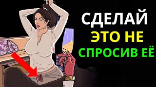 10 СКРЫТЫХ ЖЕНСКИХ СЛАБОСТИ КОТОРЫЕ МУЖЧИНАМ НУЖНО ЗНАТЬ СЕЙЧАС  СТОИЦИЗМ [upl. by Adamo]