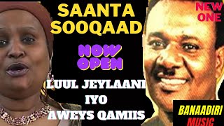 SAANTA SOO QAAD AWEYS QAMIIS IYO LUUL JEYLAANI RIWADII AXDIGII LAXERTAA [upl. by Macknair]