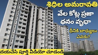 Documentary On Present Amaravati Situation [upl. by Livi494]