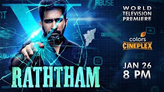 RATHTHAM  WTP  Vijay Antony Mahima Nambiar Nandita Swetha  26th January 8 PM  Colors Cineplex [upl. by Lissner]