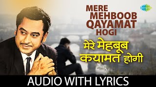 Mere Mehboob Qayamat Hogi with lyrics  मेरे मेहबूब क़यामत होगी  Kishore Kumar [upl. by Barvick]