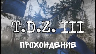 TDZ 3 Dark Day  прохождение [upl. by Nahs]