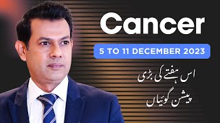 Cancer Weekly horoscope 5 December To 11 December 2023 [upl. by Nabatse]