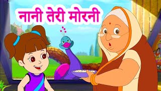 Nani Teri Morni नानी तेरी मोरनी Nani Teri Morni Ko Mor Le Gaye Hindi Rhyme By Jingle Toons480P [upl. by Mauricio]