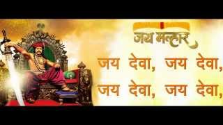 Jai Malhar Title Song Lyrics Jay Deva Jay Deva [upl. by Sessilu]