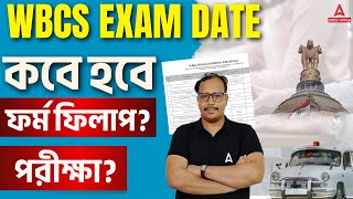 WBCS 202425 Notification  WBCS Exam Date  কবে হবে ফর্ম ফিলাপ এবং পরীক্ষা  WBPSC Updates 2024 [upl. by Naveb]