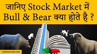 What are Bull and Bear in Stock Market [upl. by Anilatak]