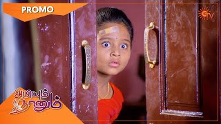 Abiyum Naanum  Promo  12 August 2021  Sun TV Serial  Tamil Serial [upl. by Aloap737]