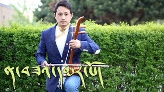 Tibetan Song  Namsa Marpo  Tenzin Choegyal Album Yeshi Norbu 2 [upl. by Scandura990]