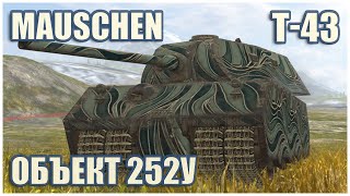 Mäuschen Object 252U amp T43 • RASEINIAI HEROES WoT Blitz [upl. by Eimmak]