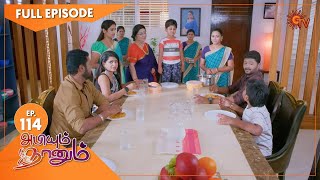 Abiyum Naanum  Ep 114  06 March 2021  Sun TV Serial  Tamil Serial [upl. by Eciruam]