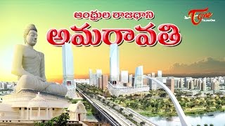 Untold Story of Amaravati  Andhra Pradesh Capital [upl. by Artemas]