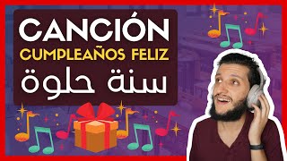 Canción CUMPLEAÑOS FELIZ en ÁRABE 🎁 Cómo felicitar los años  Arabic happy bithday song [upl. by Ettigdirb]