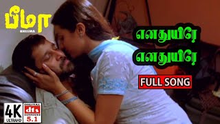 Enathuyire Enathuyire Video Song HD 4K  FULL SONG  Bheema Movie Songs 4K  4KTAMIL [upl. by Sedecram701]