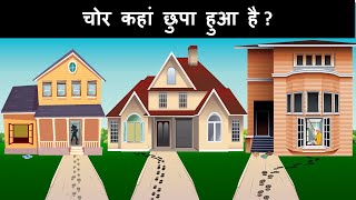 MindYourLogic Paheliyan  Part 3   Hindi Riddles  Hindi Paheli  पहेलियाँ  Hindi Paheliyan [upl. by Bagger560]