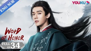 Word of Honor EP34  Costume Wuxia Drama  Zhang ZhehanGong JunZhou YeMa Wenyuan  YOUKU [upl. by Ainnek]