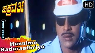 Hunnime Naduraathriyu  Chakravarthy Movie Songs  Ambarish  Karishma  Kananda Video Song [upl. by Yuk]