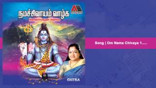 Om namachivaya part 1  Namachivayam Vazhka [upl. by Beverle95]