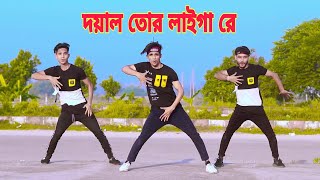 দয়াল তোর লাইগা রে  Doyal Tor Laiga Re  Dh Kobir Khan  Bangla New Dance  Taheri Dj Songs 2020 [upl. by Adekram997]