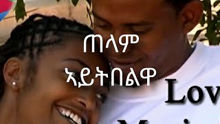 Telam Aytbelwa  Kiros Asfaha OFFICIAL AUDIO Eritrean music 2020 [upl. by Daley821]