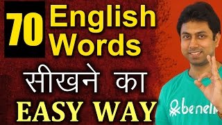 70 English Words सीखने का Easy तरीका  Vocabulary For Beginners  Learn English Through Hindi  Awal [upl. by Mullen596]