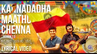 Kannadadha Mathu Chenna 20 DJ Remix  Samara  Dr Rajkumar Shiva Rajkumar Chi Gurudutt [upl. by Moulton]