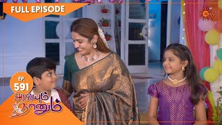 Abiyum Naanum  Ep 591  19 September 2022 Tamil Serial  Sun TV [upl. by Azral315]