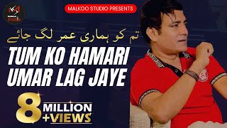 Tum Ko Hamari Umer Lag Jaye  Song by Malkoo Studio  Official Video 2018 [upl. by Filip704]