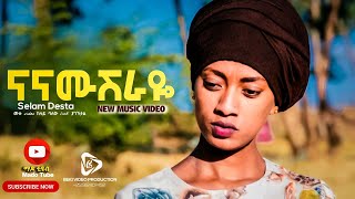 Selam Desta ናና ሙሽራዬ New Ethiopian Gospel Song 2020 [upl. by Eirrahs762]