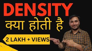 What is density  Hindi  Specific mass in hindi  Density kya hoti hai  द्र्वमान् क्या है [upl. by Elsworth609]