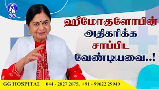 Cholesterol Control  How to Reduce Cholesterol Level in Tamil [upl. by Tedder54]