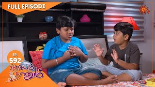 Abiyum Naanum  Ep 592  20 September 2022 Tamil Serial  Sun TV [upl. by Metzger622]