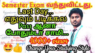 😎👍 Semester Exam Last Day எதுவும் படிக்கல PASS ஆனா போதும்  VIP [upl. by Emsmus51]