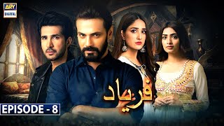 Faryaad Episode 8 Subtitle Eng  19th December 2020  ARY Digital Drama [upl. by Leseil461]