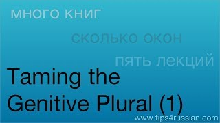 Russian Cases  Taming the Genitive Plural I [upl. by Enywtna462]