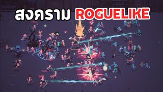 Despots Game  สงคราม ROGUELIKE EXP [upl. by Elbys301]