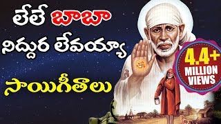 Sai Baba Video Songs  Telugu Devotional Songs  Volga Videos [upl. by Garin]