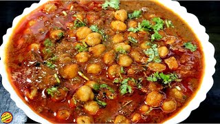 शादी वाले हलवाई जैसे छोले की Secret रेसिपी Chole Recipe in hindi Chole Bhature RecipeChholeChole [upl. by Ahcilef]