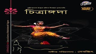 Chitrangada dance dramafull পূর্ণাঙ্গ নৃত্যনাট্য চিত্রাঙ্গদা Nritya Natya Rabindranath Tagore [upl. by Ainav457]