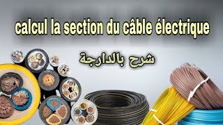 Décortiquez les arcanes du Calcul de la Section de Câble [upl. by Lusty]