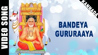 Bandeya Gururaaya  Kannada Devotional song  Dr Rajkumar  Raghavendra Swamy  Temple Video HD [upl. by Anahsat]